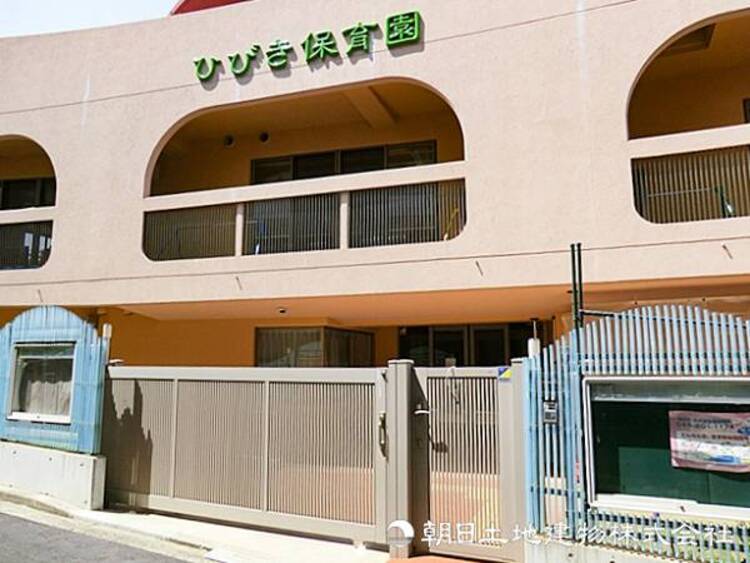 周辺 【ひびき保育園】350ｍ　豊かな自然の中で五感を育む保育を実践。広大な園庭と温かな雰囲気の中、一人ひとりの個性を大切に、心身ともに健やかな成長をサポートします。