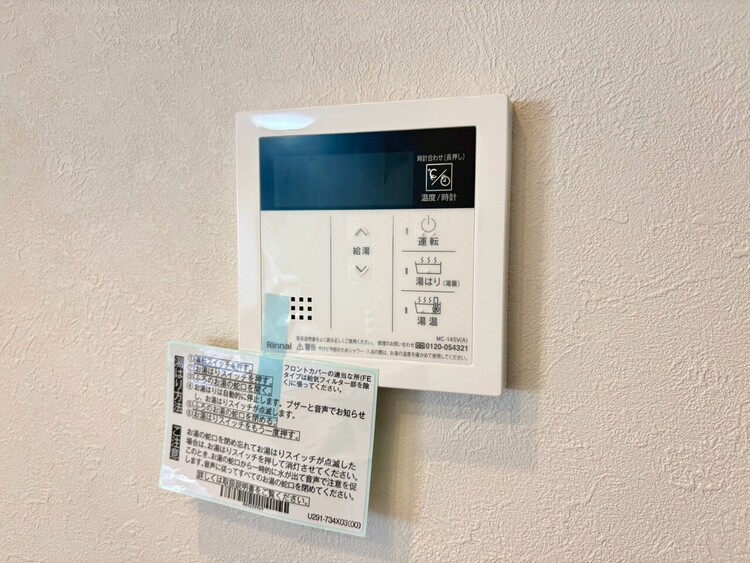 設備 見やすい画面で操作しやすい給湯パネルです。