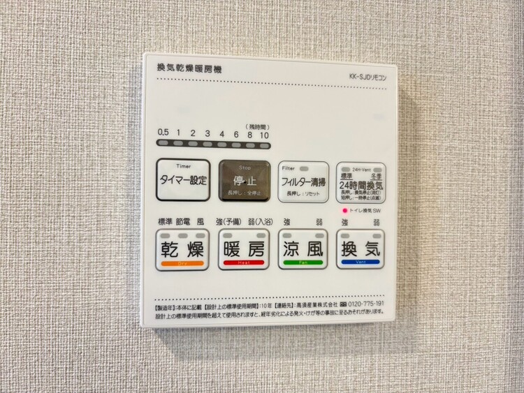 設備 浴室乾燥機がついていますので、入浴後の湿気対策も安心です。