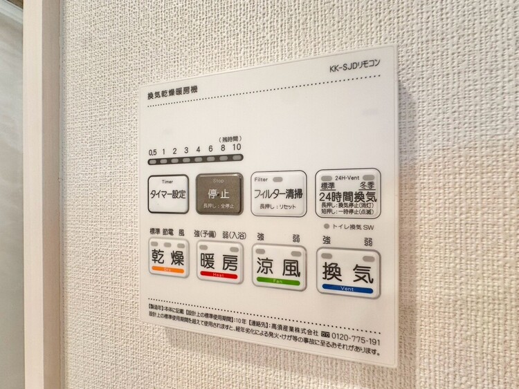 設備 浴室乾燥機がついていますので、入浴後の湿気対策も安心です。