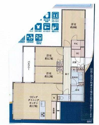 【安心を買うなら、朝日土地建物へ】バースシティ・ザ・マーク鷺沼の画像