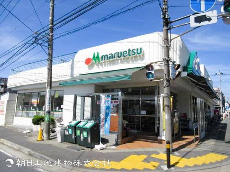 周辺 【マルエツ 平二丁目店】940ｍ　バス通り沿いに位置し、広めの駐車場を完備。新鮮な生鮮食品や美味しい惣菜を取り揃えるほか、買物代行サービスなど地域に寄り添う便利なスーパーです