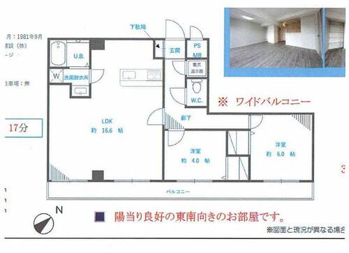 【安心を買うなら、朝日土地建物へ】ライオンズマンション藤が丘の物件画像