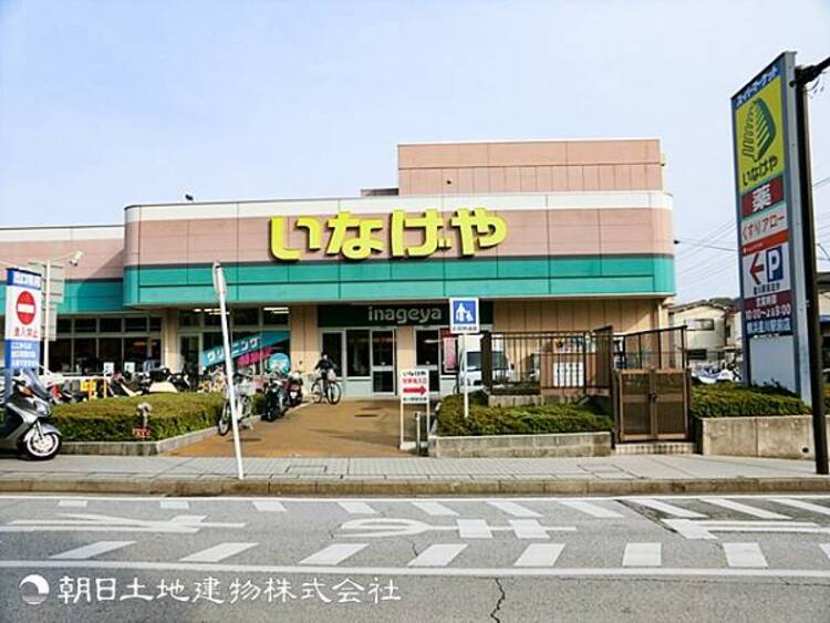 周辺 【いなげや横浜星川駅前店】1320ｍ　生鮮・お惣菜・日用品が揃うスーパーで、焼き立てパンが楽しめる店内ベーカリーが人気です。駅前立地のためお出かけ帰りに立ち寄りやすい店舗です。