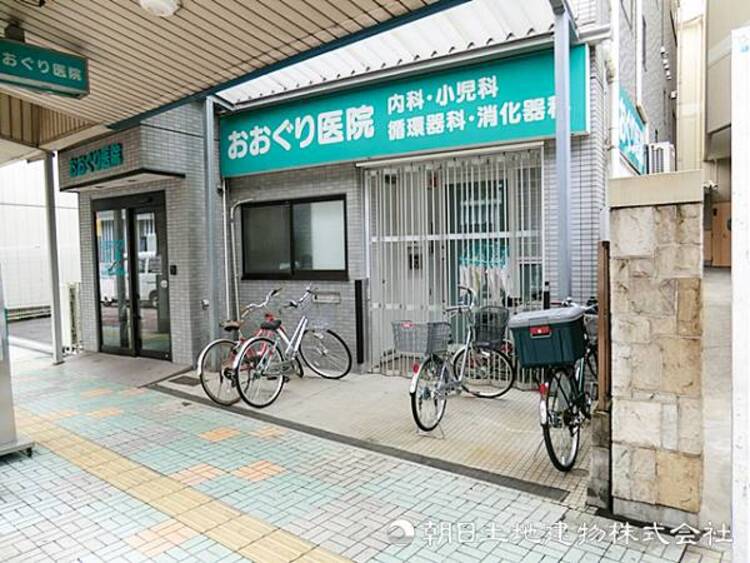 周辺 【おおぐり医院】2700ｍ　子安駅から歩いてすぐの便利な立地。内科から小児科まで幅広く対応し、地域のかかりつけ医として家族みんなの健康を優しく支える医院です。