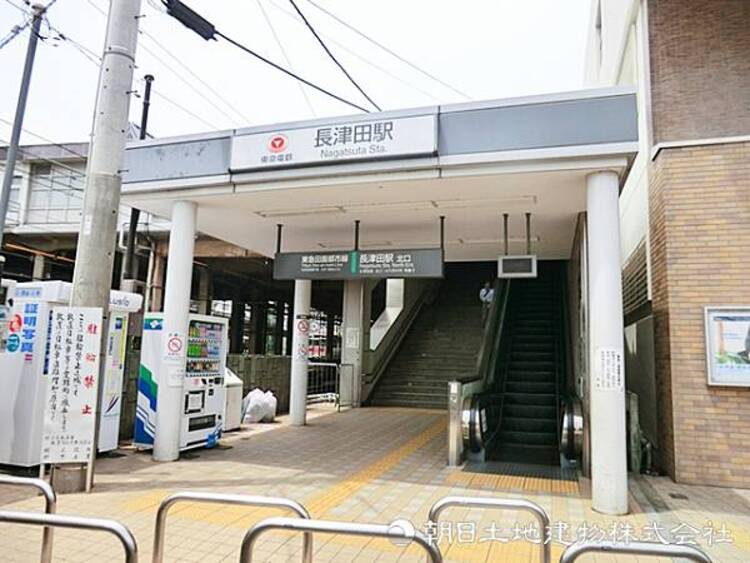 周辺 【長津田駅】640ｍ　東急線とＪＲが利用可能で都心へ出やすく通勤・通学に便利です。再開発で利便性が向上していながらも穏やかな落ち着きが残り、子育てにも安心の住環境です。