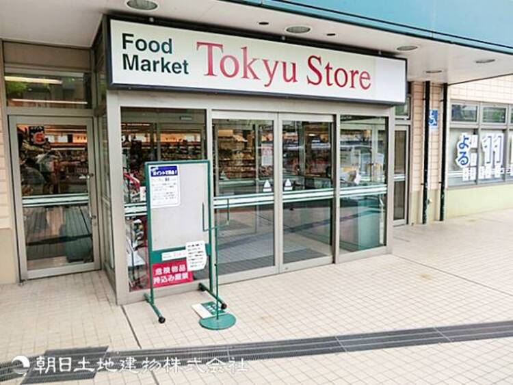 周辺 【東急ストア江田店】210ｍ　江田駅から近く、夜遅くまで営業しているので通勤帰りにも立ち寄りやすいスーパーです。１階にマツモトキヨシが入っており買い回りに便利です。