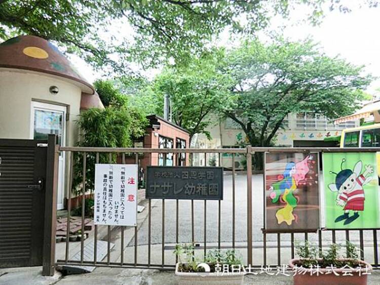周辺 ナザレ幼稚園1430ｍ