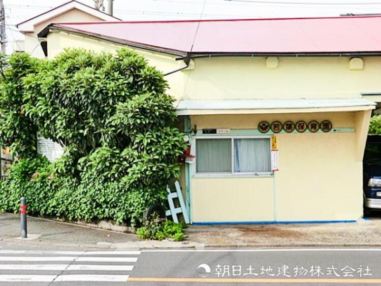 周辺 【若葉保育園】550ｍ　ひとりひとりに目が届きやすい規模感で家庭的な雰囲気が魅力です。遊びや基本的な生活を大切にしており、のびのびとストレスなく過ごせる環境です。