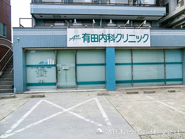 周辺 【有田内科クリニック】490ｍ