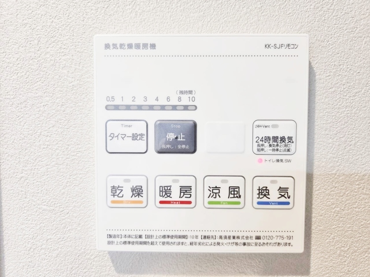 設備 浴室乾燥機がついていますので、入浴後の湿気対策も安心です。