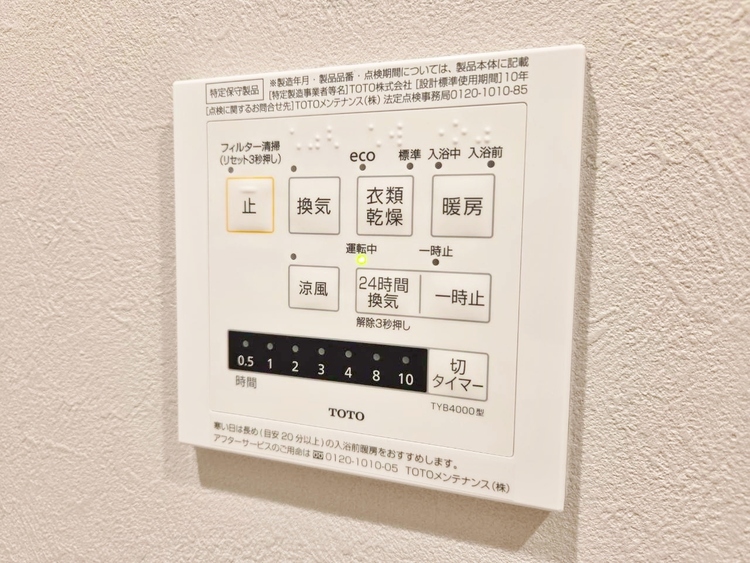 設備 浴室乾燥機がついていますので、入浴後の湿気対策も安心です。