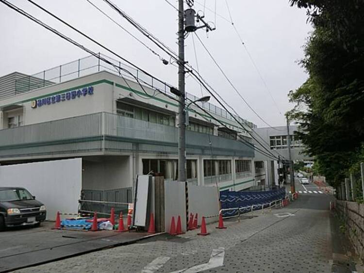 周辺 品川区立第三日野小学校　590ｍ