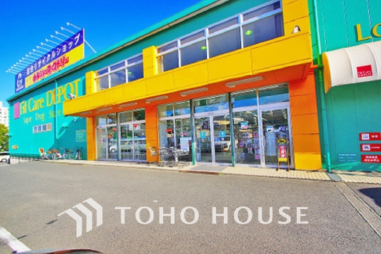周辺 Fit Care DEPOT 荏田246店　距離900ｍ