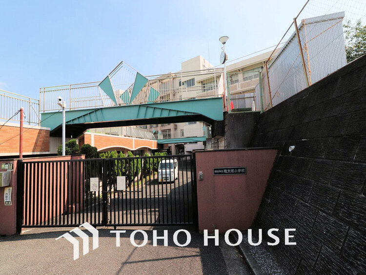 周辺 横浜市立権太坂小学校　距離550ｍ