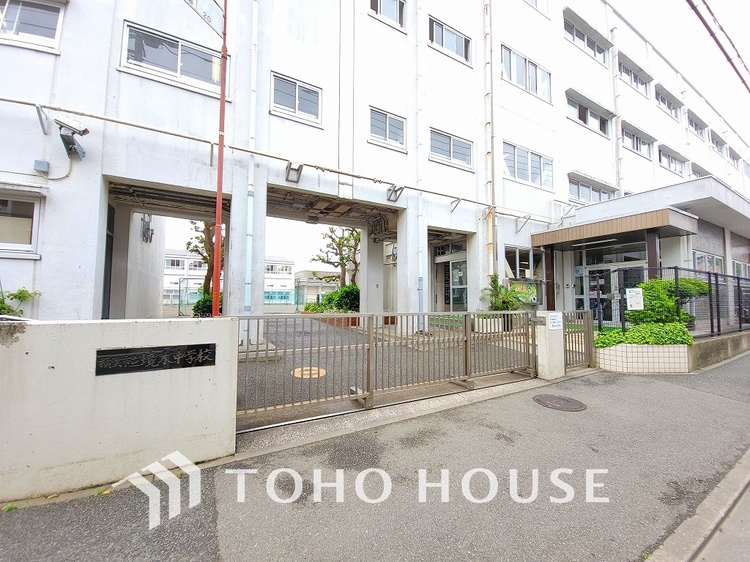 周辺 横浜市立境木中学校　距離1300ｍ