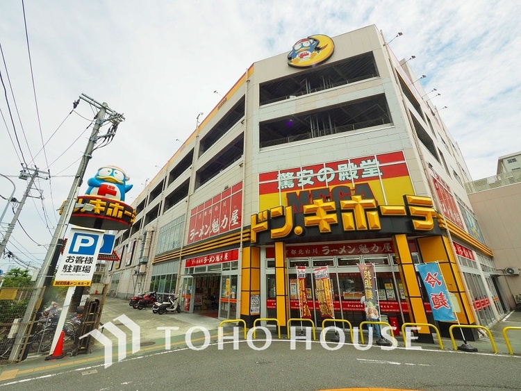 周辺 MEGAドン・キホーテ 狩場インター店　距離300ｍ