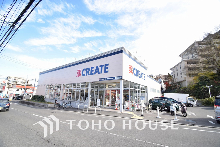 周辺 クリエイトＳ・Ｄ 横浜永田台店　距離1900ｍ