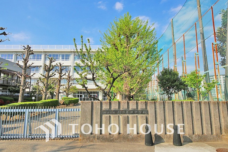 周辺 狛江市立狛江第四中学校　距離350ｍ