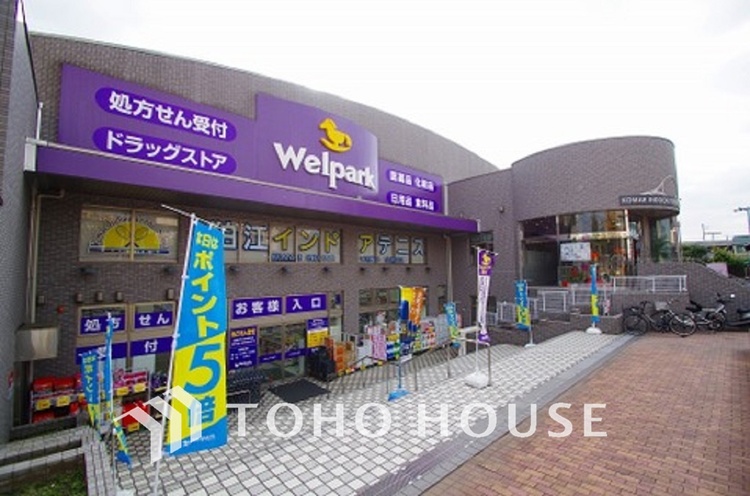 周辺 ウェルパーク 狛江松原店　距離1000ｍ