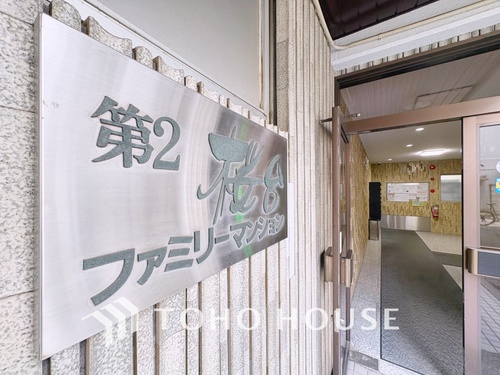 第2桜台ファミリーマンションの画像