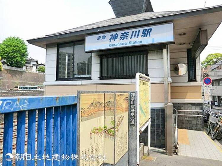 周辺 神奈川駅80ｍ