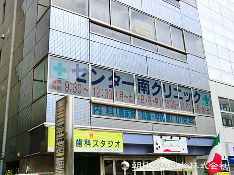 周辺 【センター南クリニック】1210ｍ　センター南駅徒歩１分・夜２０時まで診療を行っているためお仕事帰りに通うのにも便利です。エコー検査に実績あり、安心の検査体制が整っています。