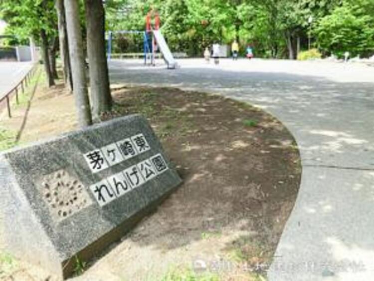 周辺 【茅ケ崎東れんげ公園】380ｍ　緑道「せきれいのみち」沿いの緑あふれる立地にある穏やかな公園です。すべり台やベンチがあり、小さなお子様の遊び場や休憩にぴったりです。