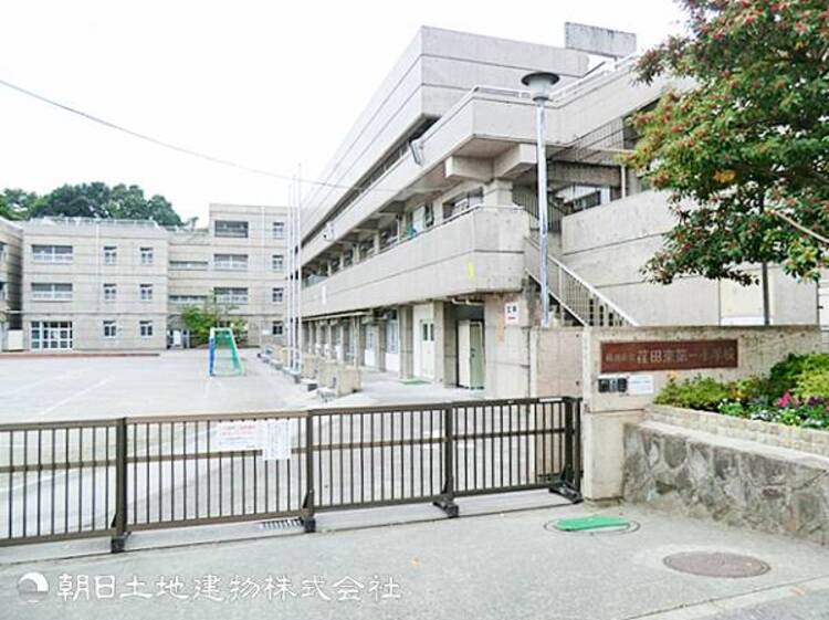 周辺 【荏田東第一小学校】700ｍ　周辺に公園が広がる緑豊かな環境にあり、子どもたちの主体性を育む授業や、地域と連携したきめ細やかなサポート体制が魅力です。