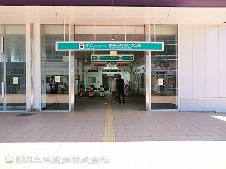 周辺 【都筑ふれあいの丘駅】1120ｍ　計画的に整備された美しい街並みと豊かな緑が広がり、大型スーパーや公園が充実。治安が良く子育て世帯に大人気の閑静な住宅街です。