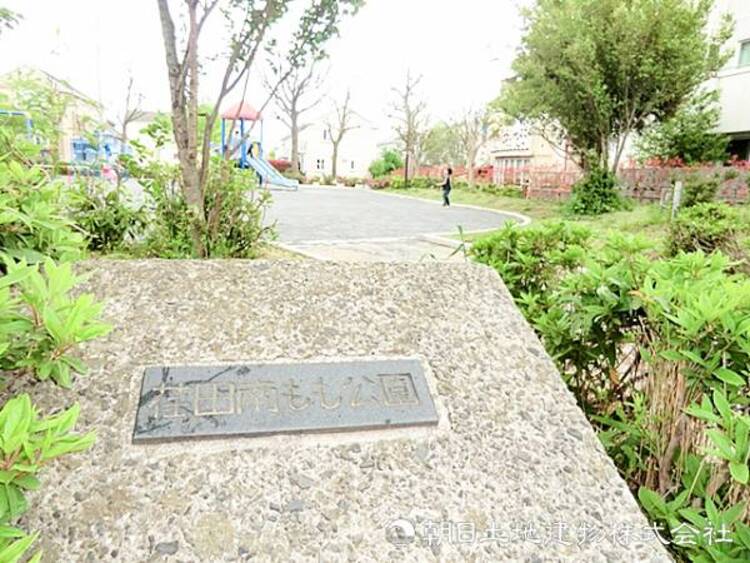 周辺 【荏田南もも公園】360ｍ　えだきん商店街に近い遊歩道沿いに位置し、複合遊具やブランコ、砂場などが充実。地域の方が大切に管理する、綺麗で穏やかな憩いの公園です。