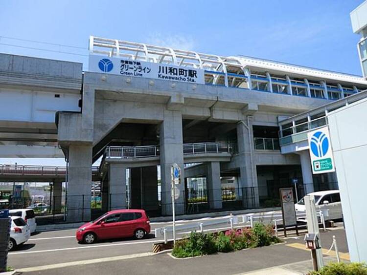 周辺 グリーンライン川和町駅まで徒歩10分(約800ｍ)