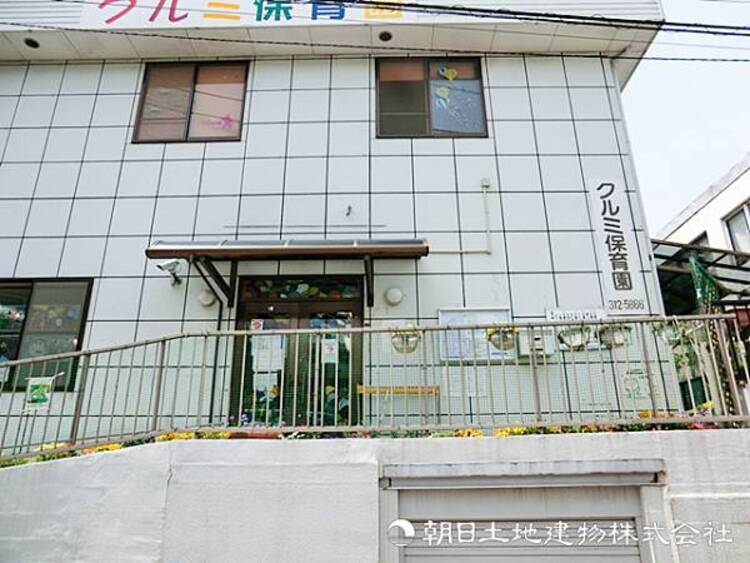 周辺 クルミ保育園640ｍ