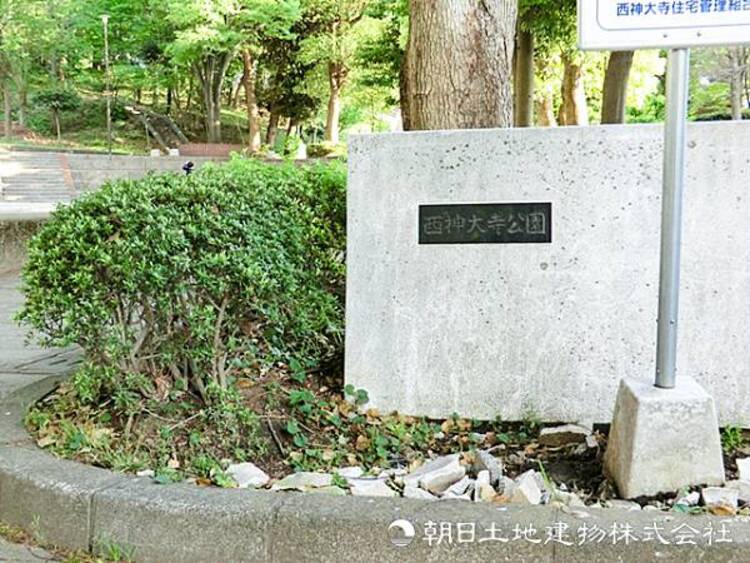 周辺 【西神大寺公園】70ｍ　緑豊かな住宅街の中に位置し、近隣の子どもたちが元気に走り回り、地域の人々の穏やかな憩いの場となっている親しみやすい公園です。