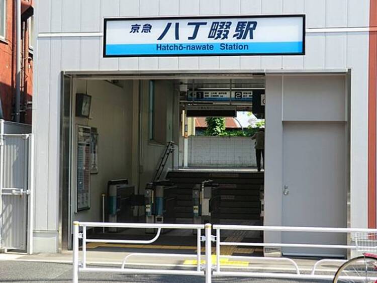 周辺 ＪＲ八丁畷駅まで徒歩7分（約560ｍ）