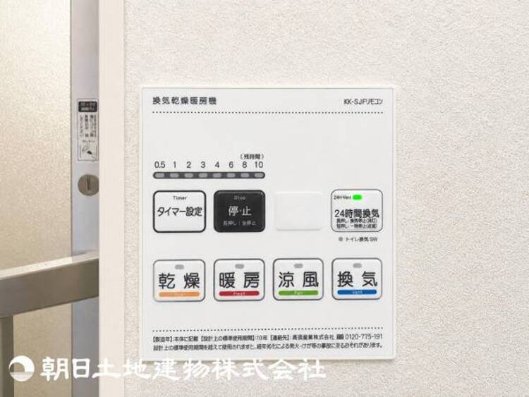 設備 【2026年8月撮影】