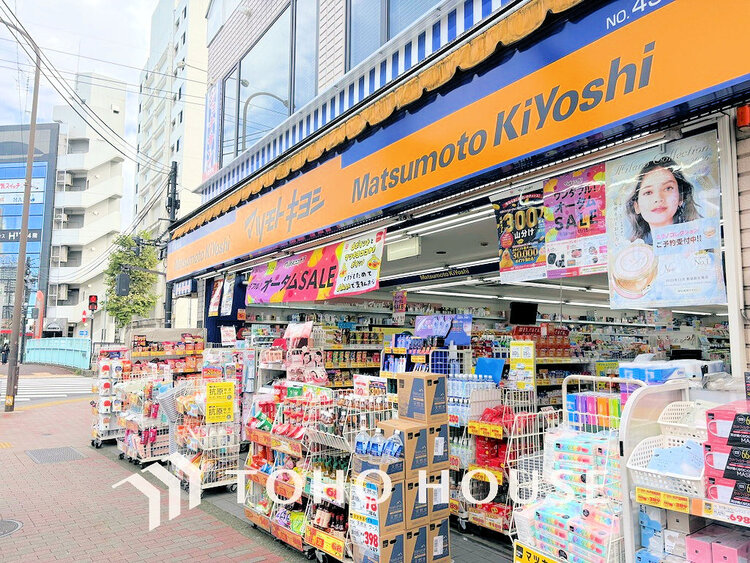 周辺 マツモトキヨシ 方南町店　距離1900ｍ