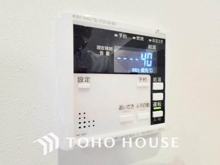 その他 「給湯器」ボタン一つでお湯はり、追い焚きが可能です。いつでも温かいお風呂が楽しめます。