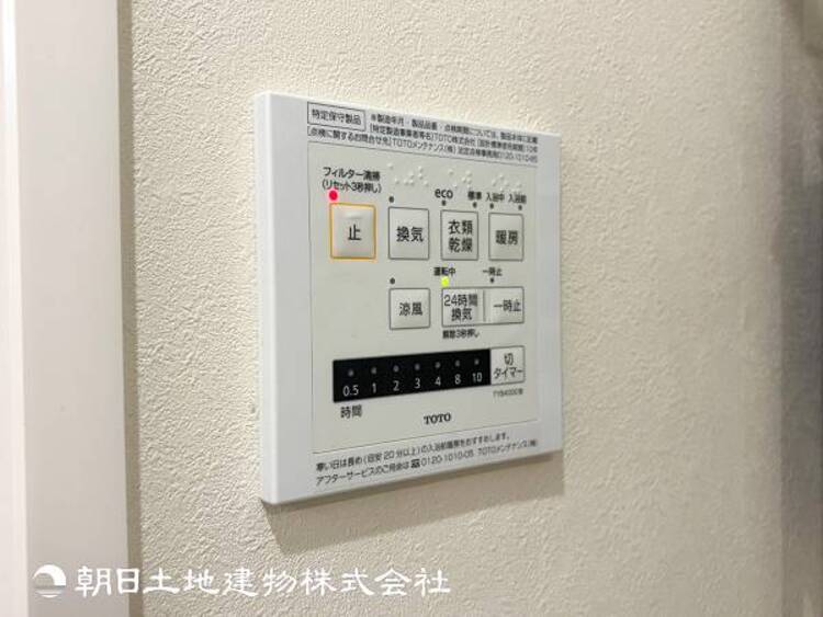 設備 【浴室乾燥機】梅雨の時期や洗濯物が乾きにくい冬の時期などに大活躍の浴室乾燥機。暖房機能付でヒートショック対策にも有力です