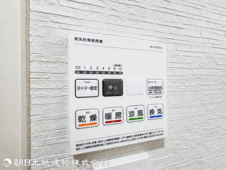 設備 浴室換気乾燥暖房機