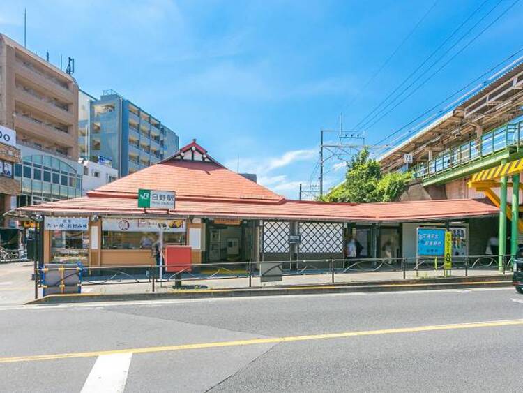 周辺 中央本線「日野」駅迄1500ｍ