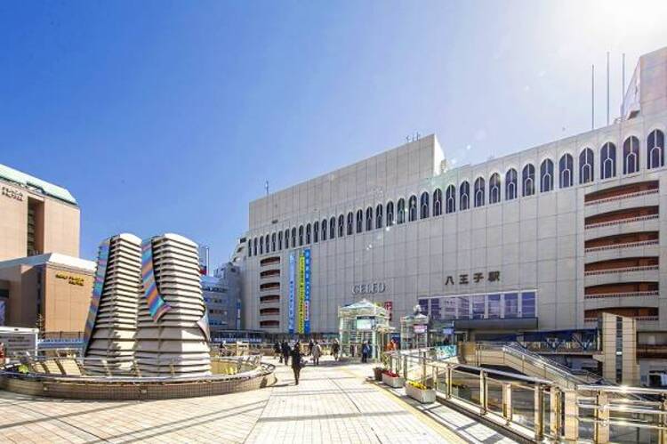 周辺 中央本線「八王子」駅迄600ｍ