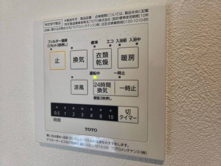 設備 浴室乾燥機がついていますので、入浴後の湿気対策も安心です。
