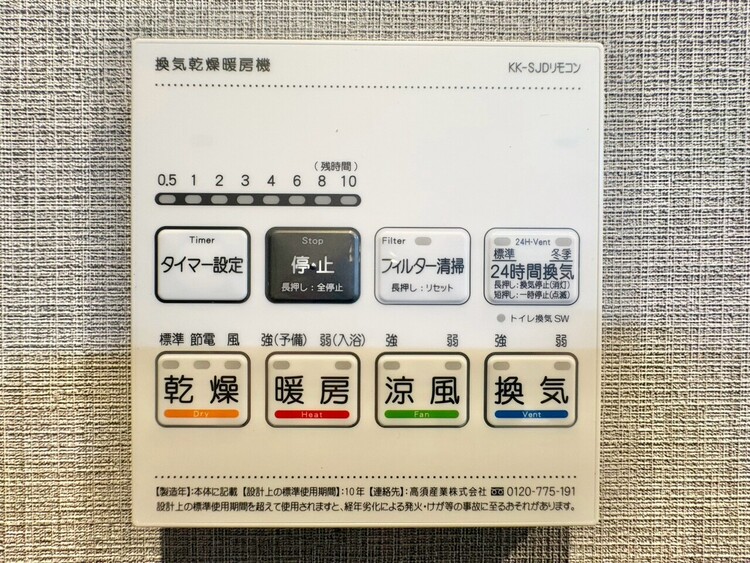 設備 浴室乾燥機がついていますので、入浴後の湿気対策も安心です。