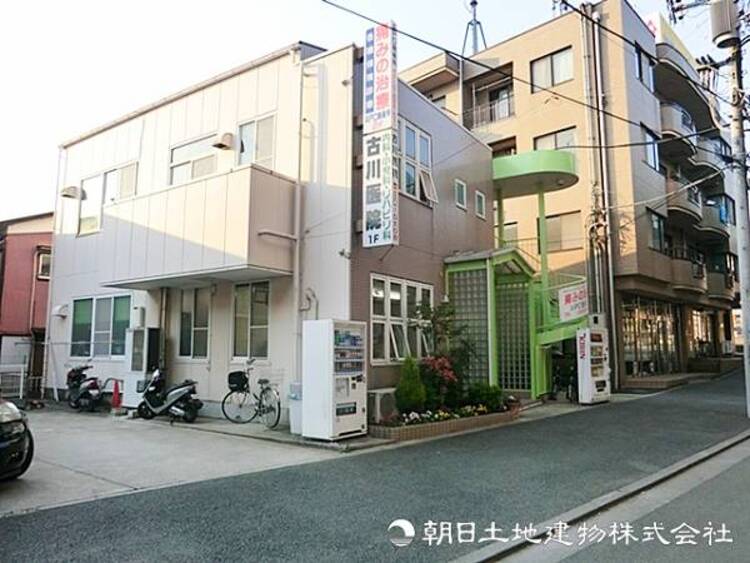 周辺 【古川医院】1070ｍ　内科や小児科の診療を通して体の不調だけでなく心のケアにも寄り添い、地域の子育て世帯からお年寄りまで優しく支える身近なクリニックです。