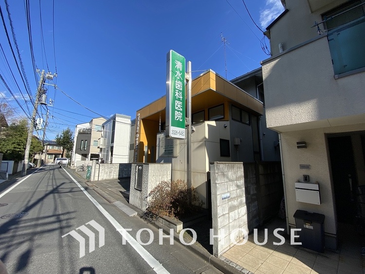 周辺 清水歯科医院　距離400ｍ