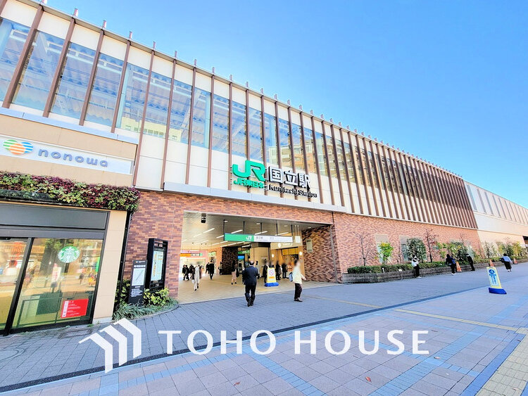 周辺 中央線「国立」駅　距離1920ｍ