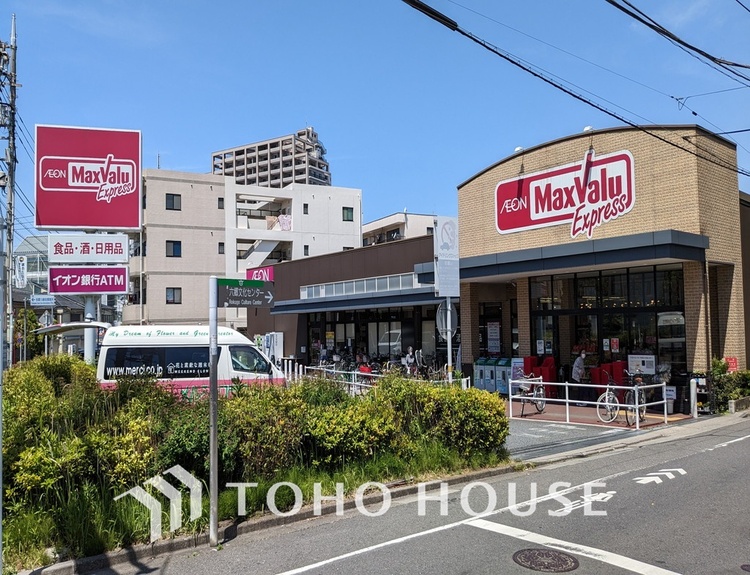 周辺 マックスバリュエクスプレス六郷土手駅前店　距離650m