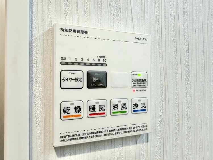 設備 浴室乾燥機がついていますので、入浴後の湿気対策も安心です。