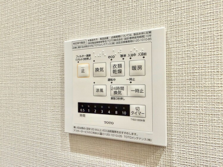 設備 浴室乾燥機がついていますので、入浴後の湿気対策も安心です。